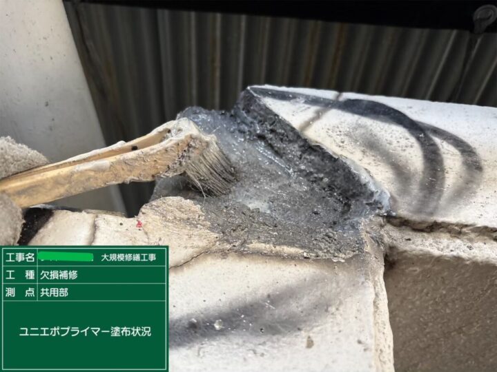 躯体補修工事③