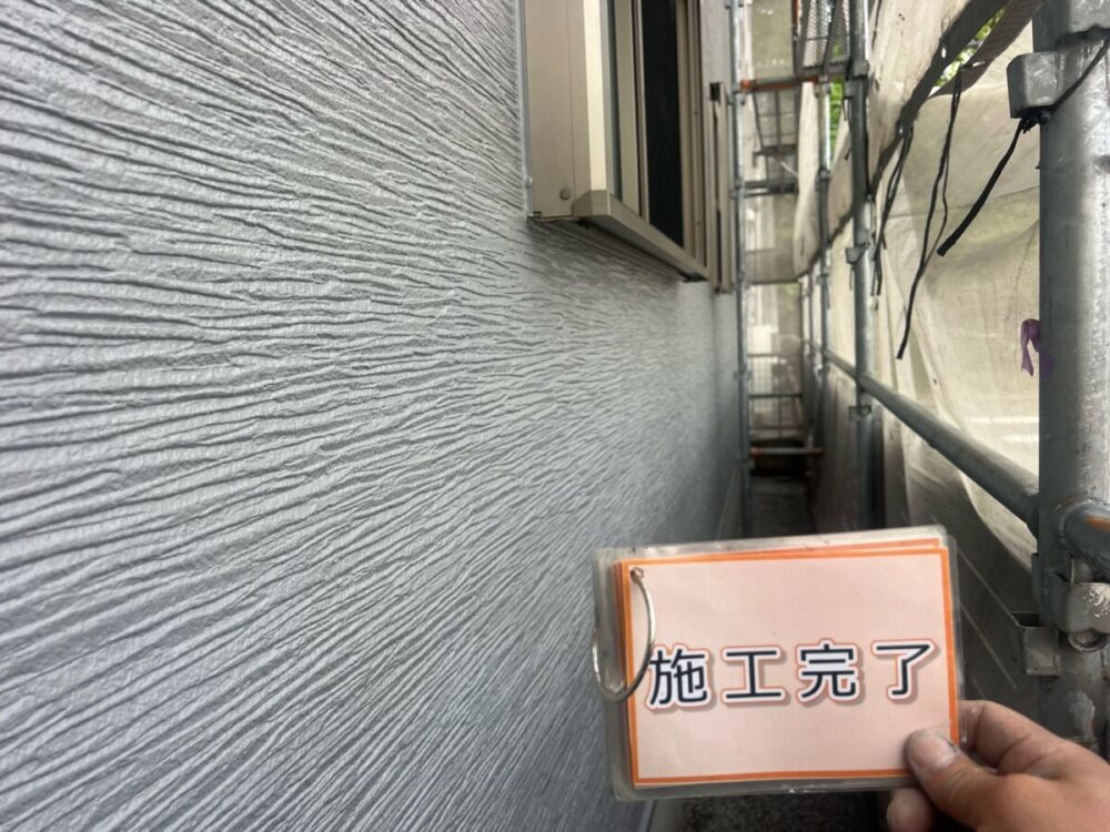 施工後