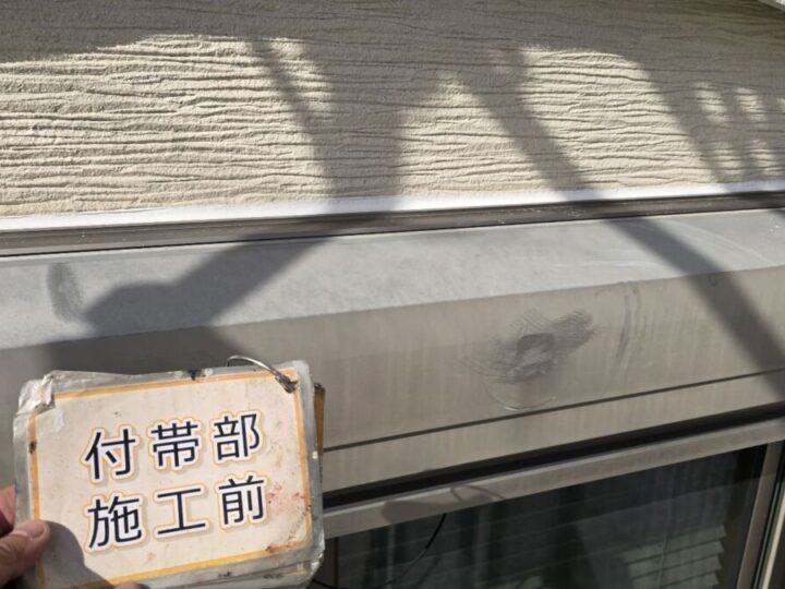 施工前