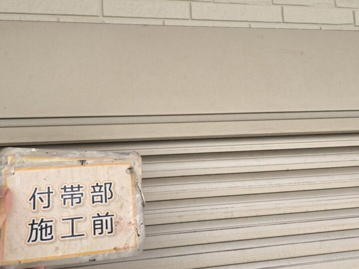 施工前