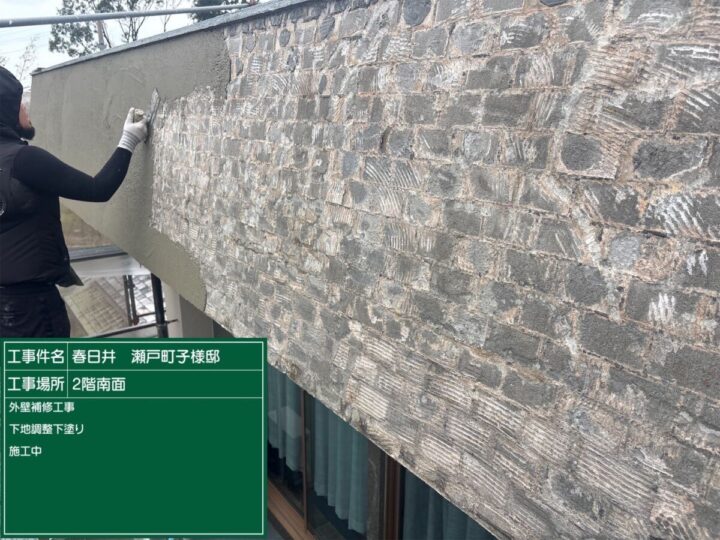外壁補修工事⑤