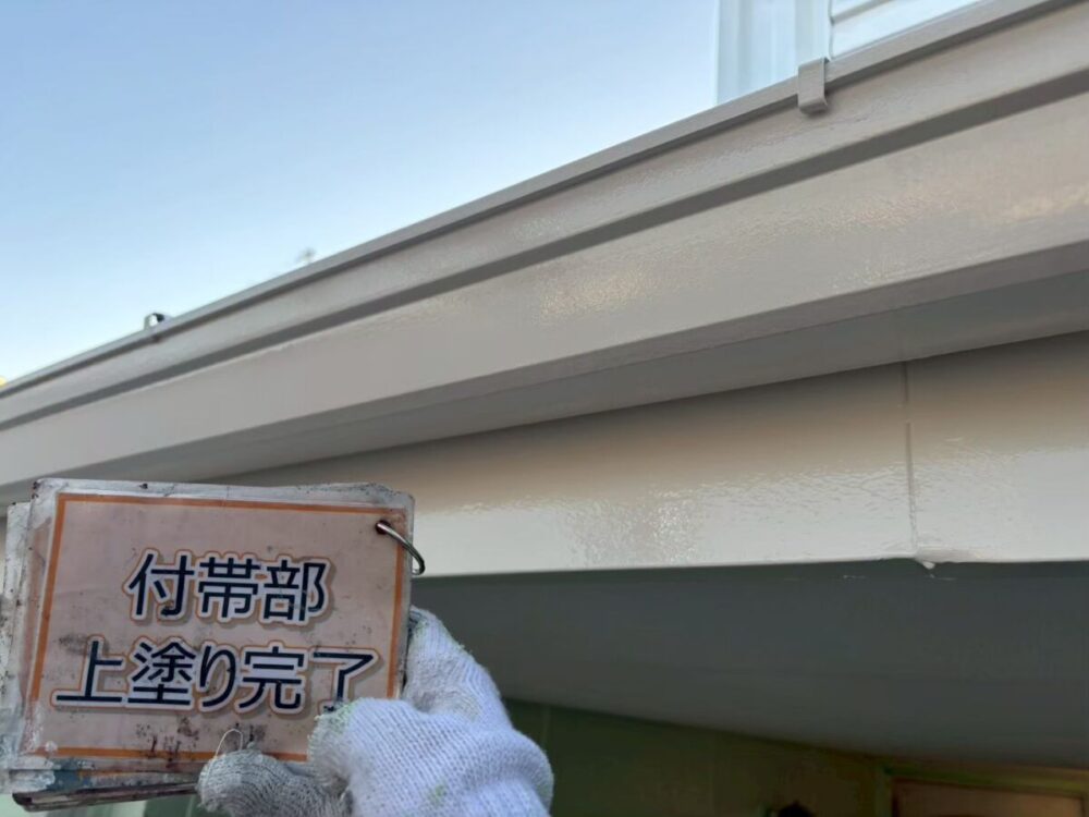 施工後