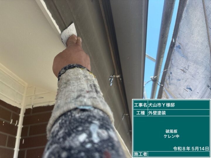 施工前