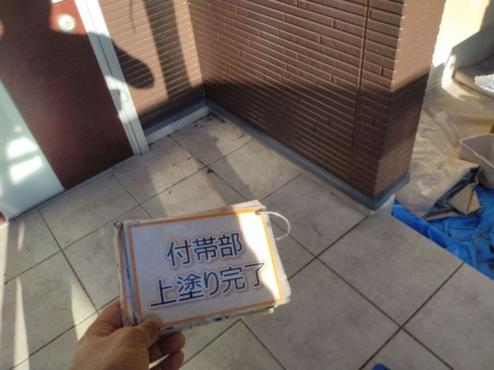 施工後