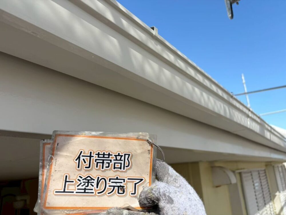 施工後