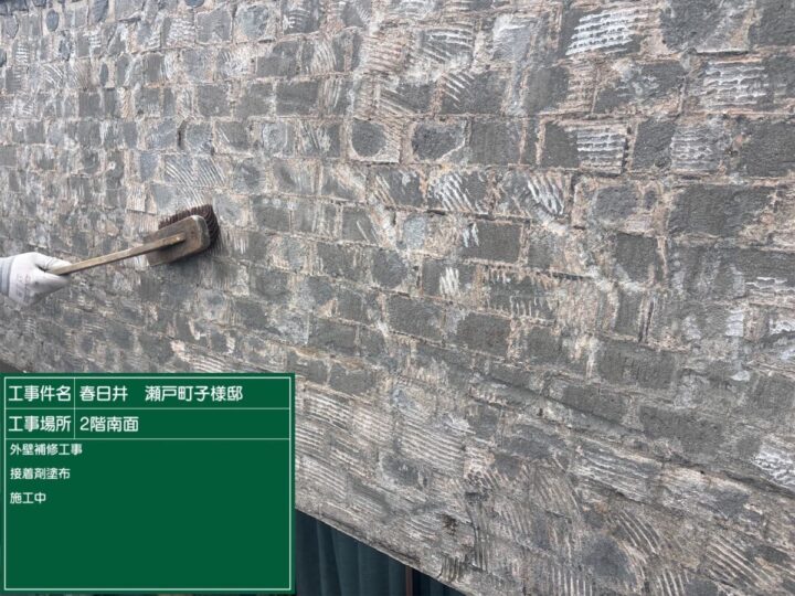 外壁補修工事④