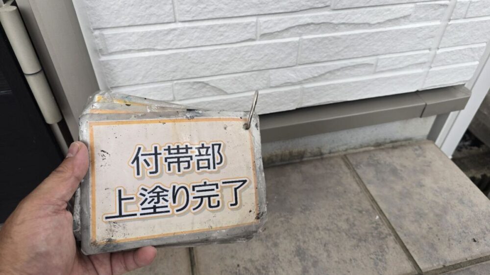 施工後