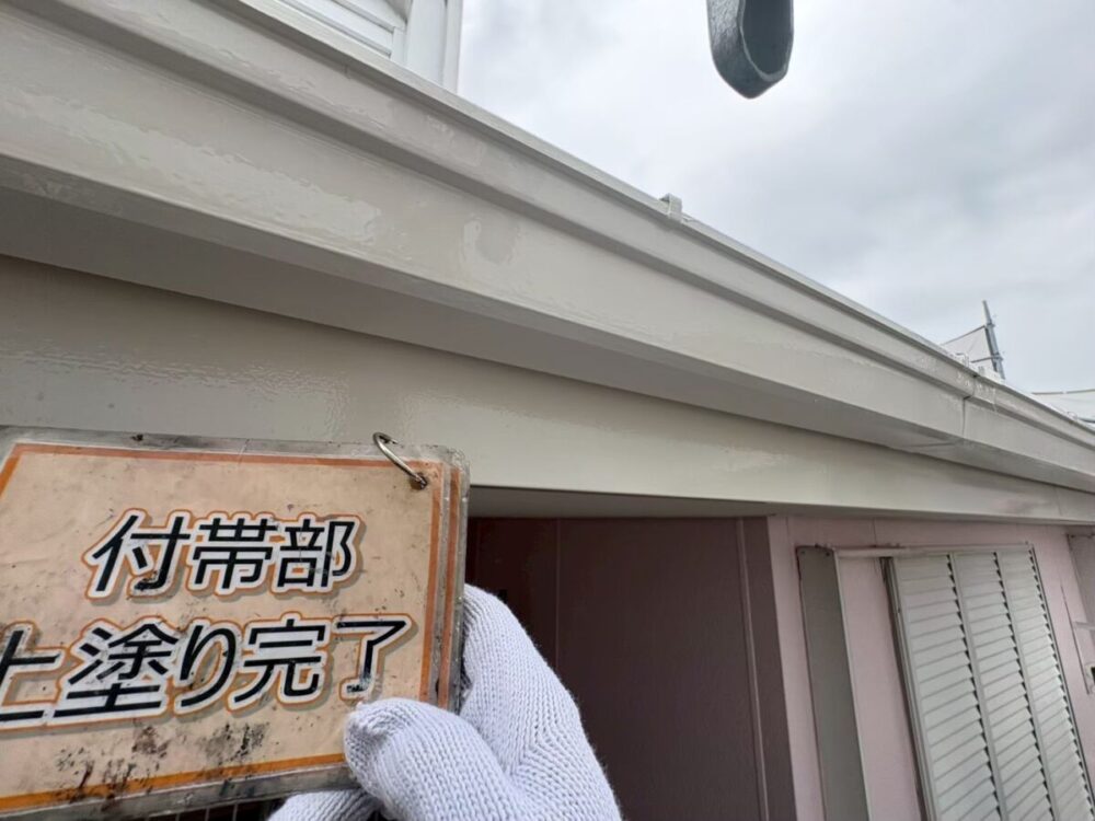 施工後
