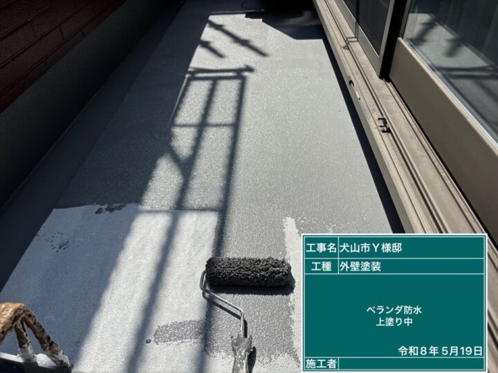 ベランダ防水工事②
