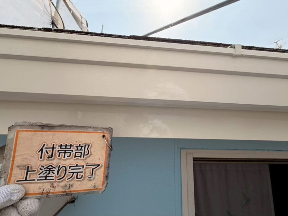 施工後