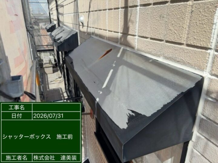施工前