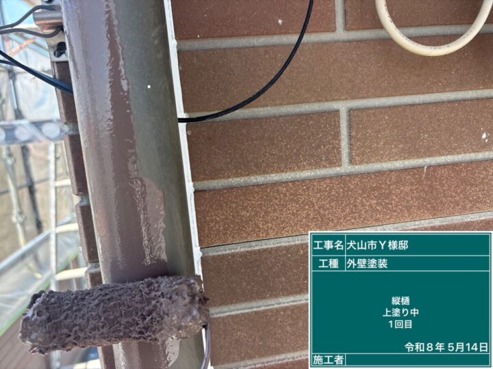 雨樋塗装②