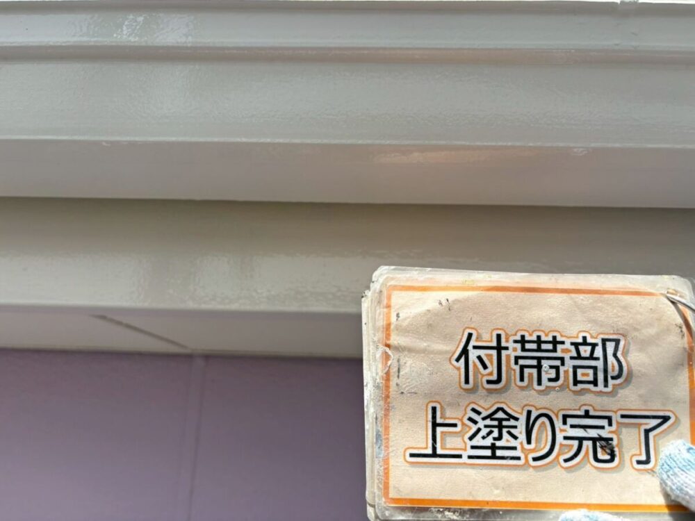 施工後