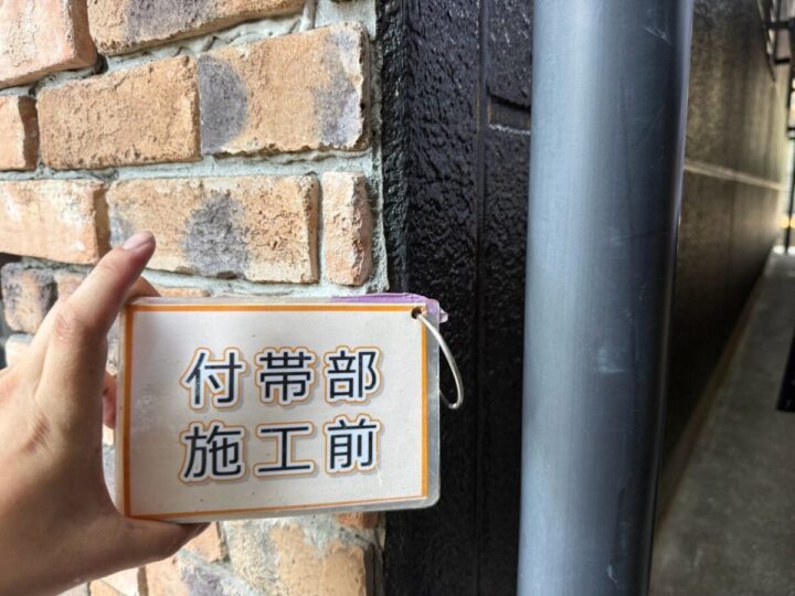 施工前