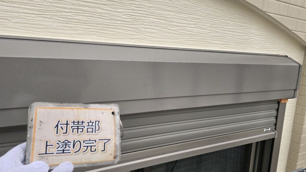 施工後