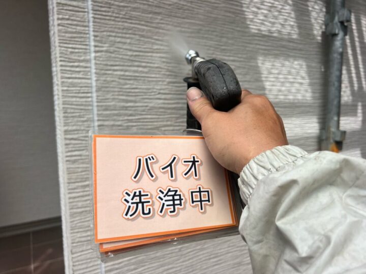 バイオ洗浄