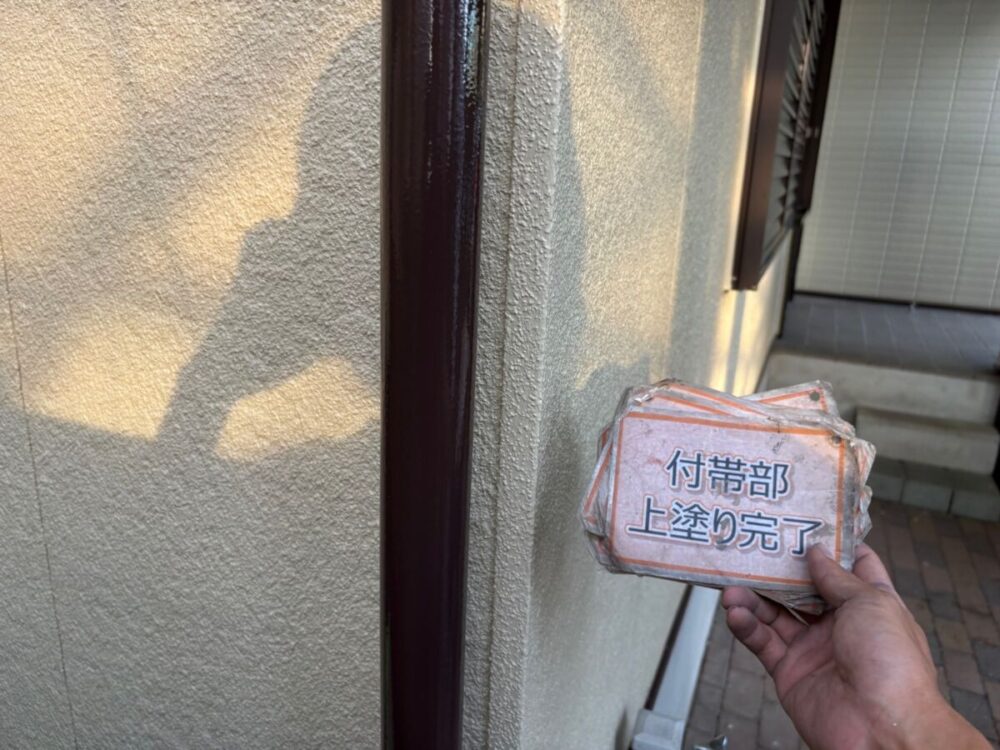 施工後