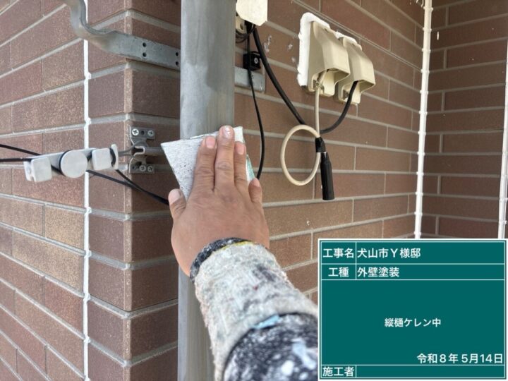 雨樋塗装①