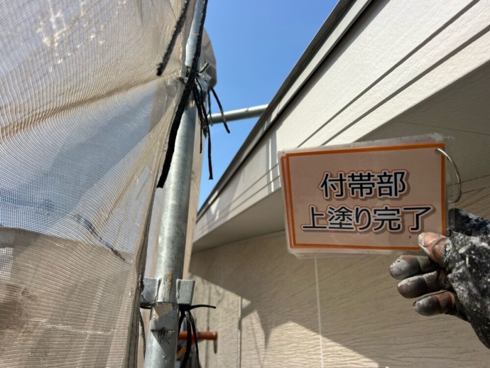 施工後