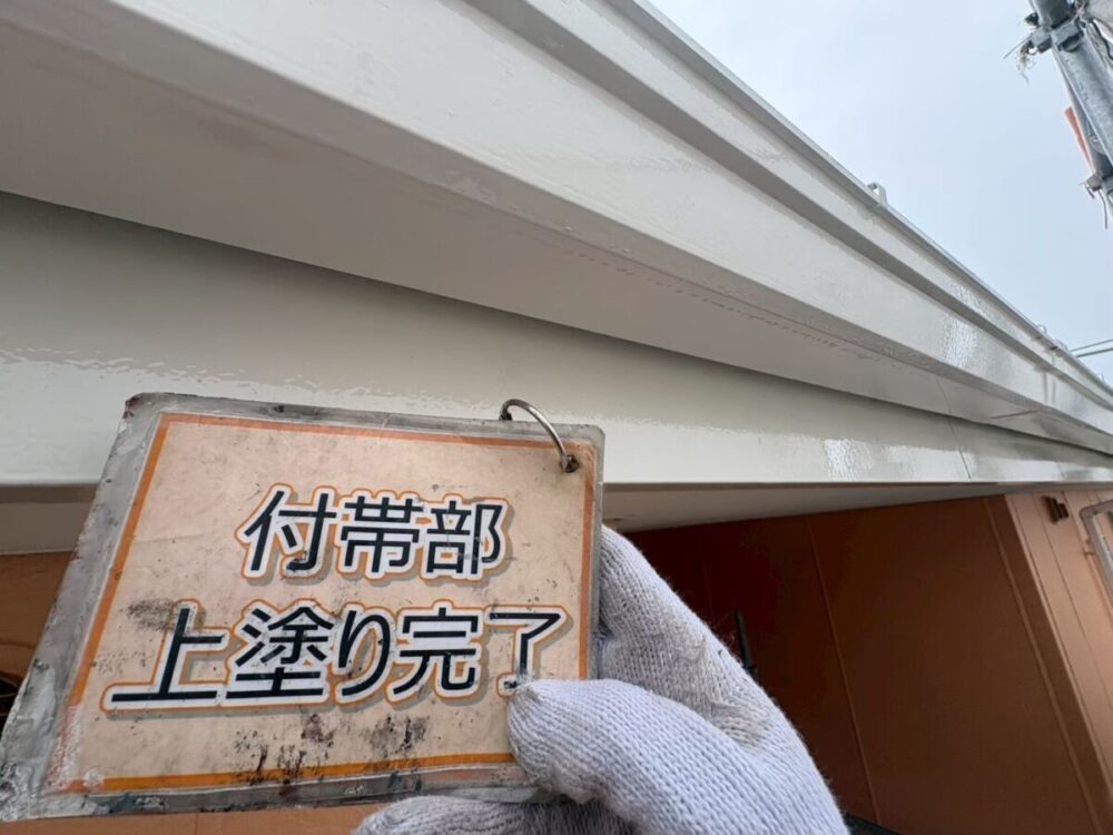 施工後