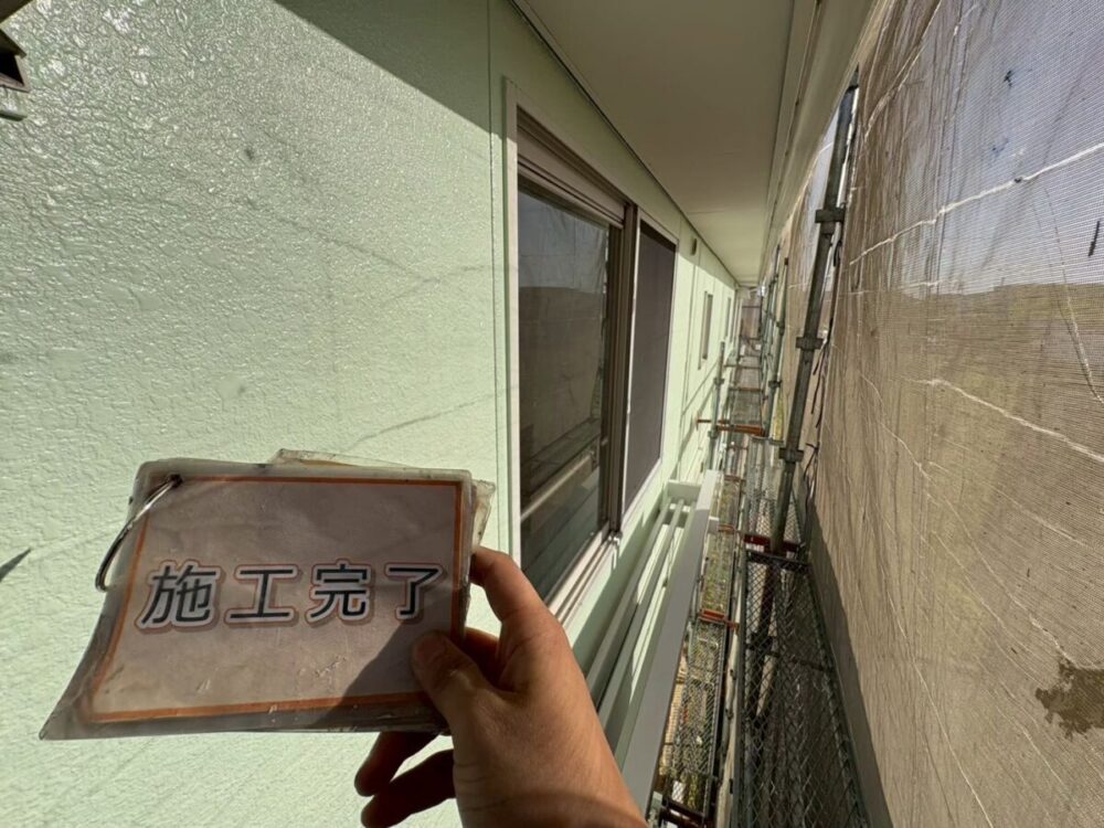 施工後