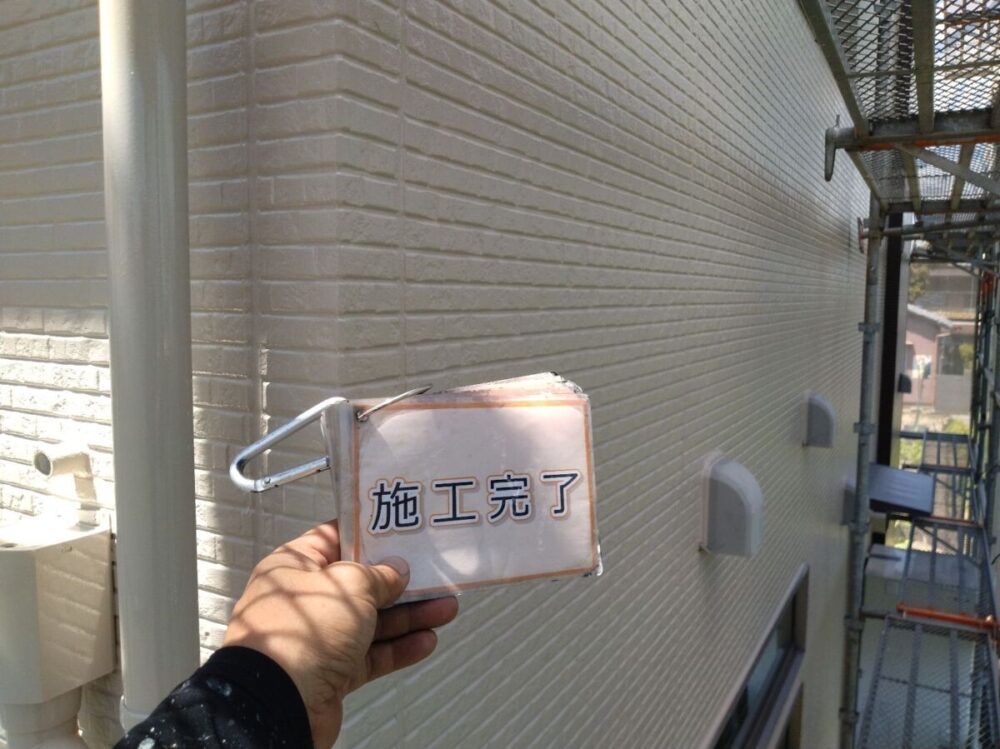 施工後