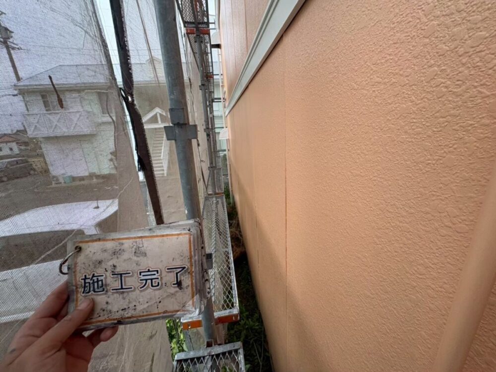 施工後
