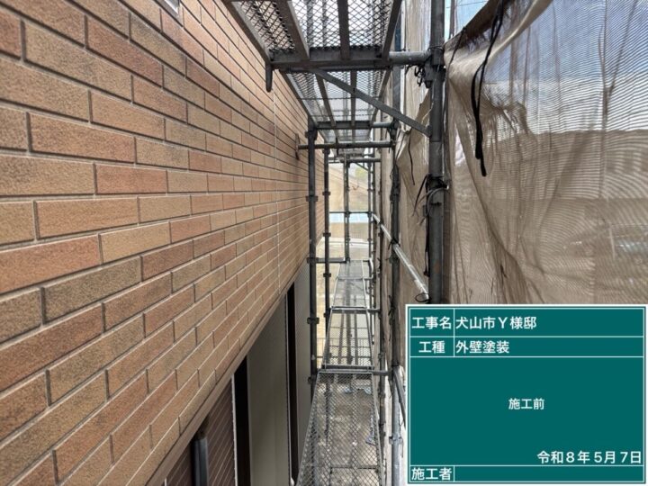 施工前