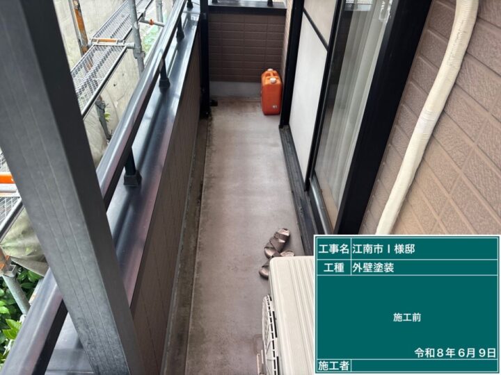 施工前