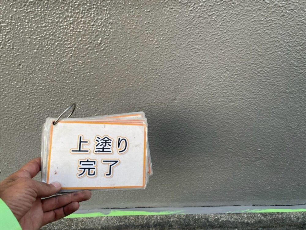 施工後