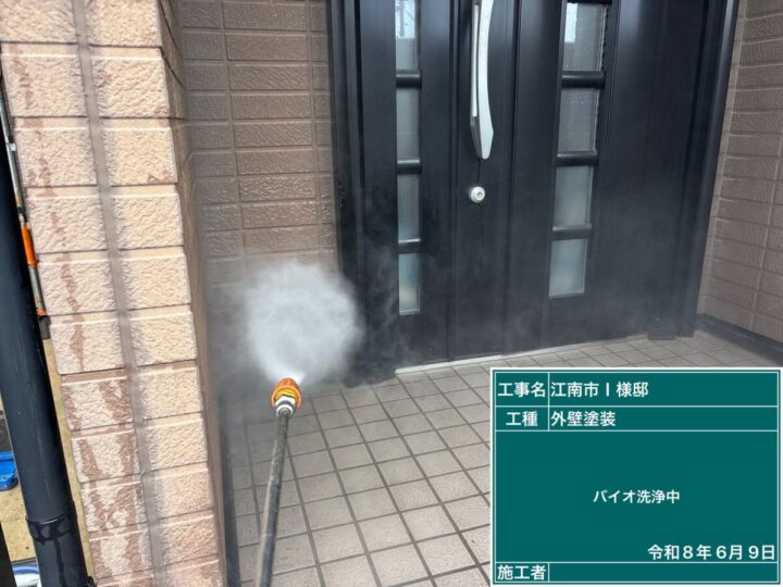 バイオ洗浄