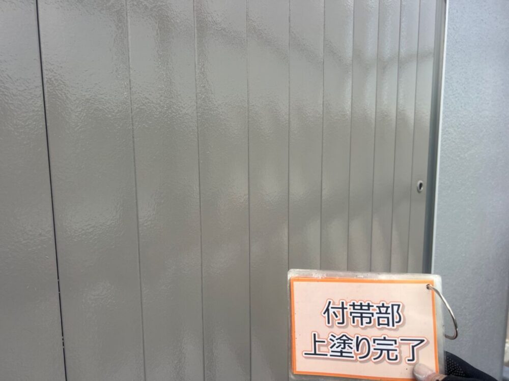 施工後