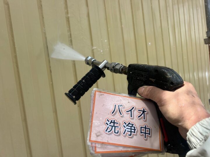 バイオ洗浄