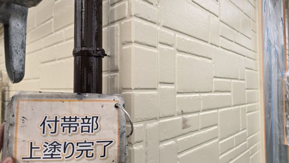 施工後