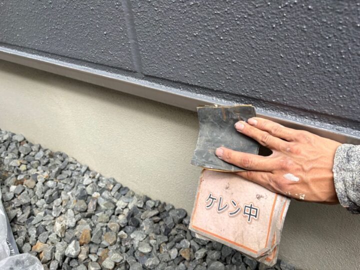 水切り塗装①