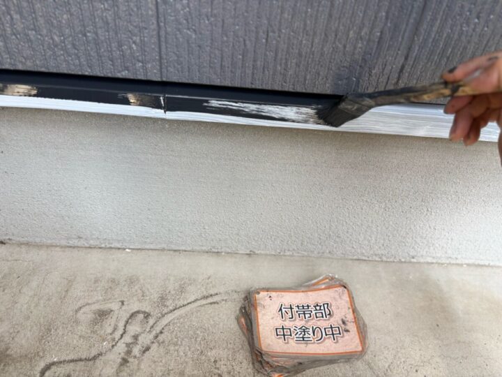 水切り塗装③