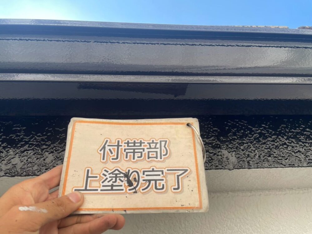 施工後