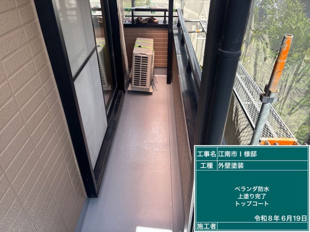 施工後