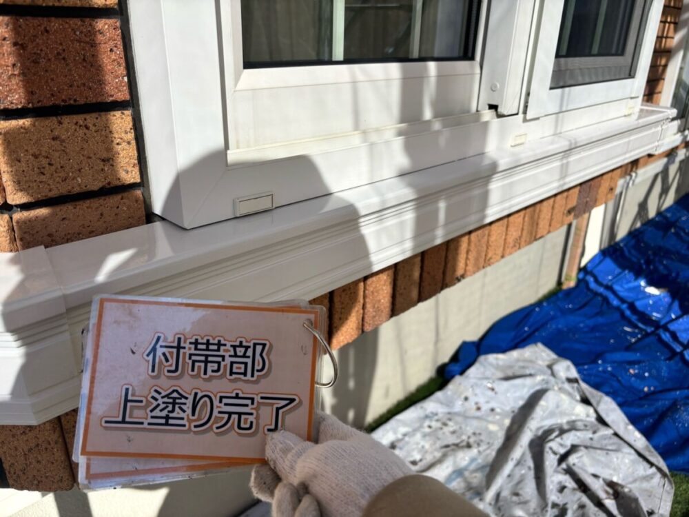 施工後