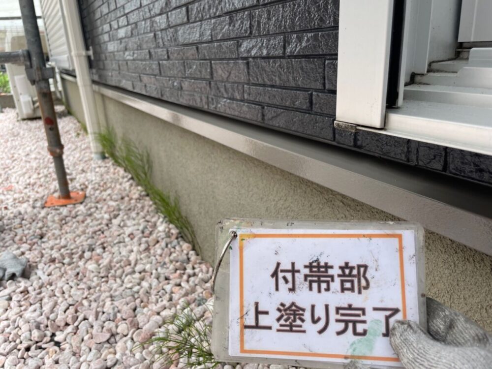 施工後