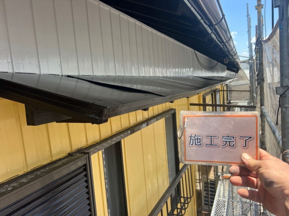 施工後