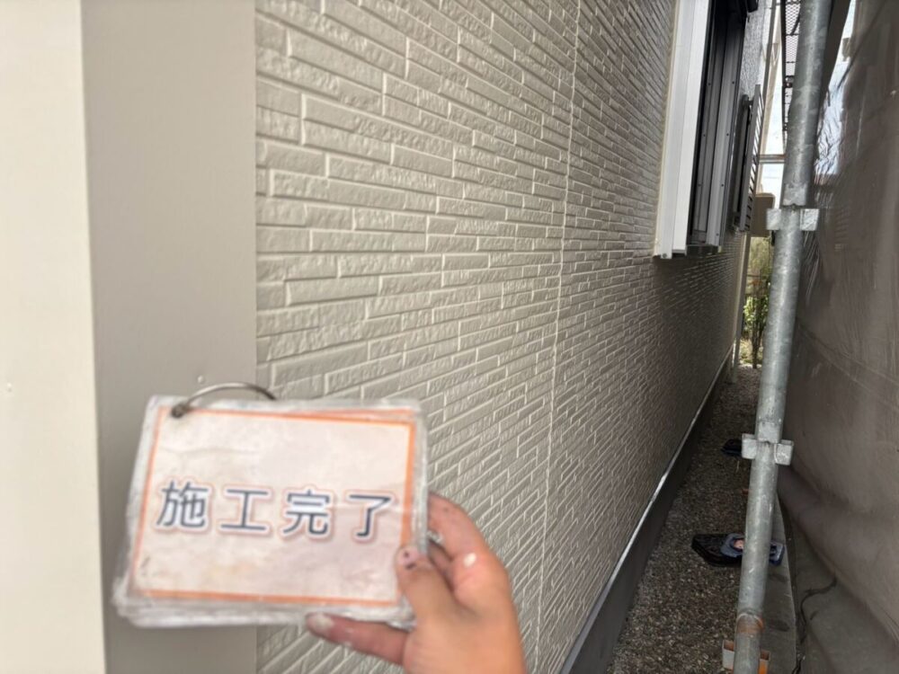 施工後