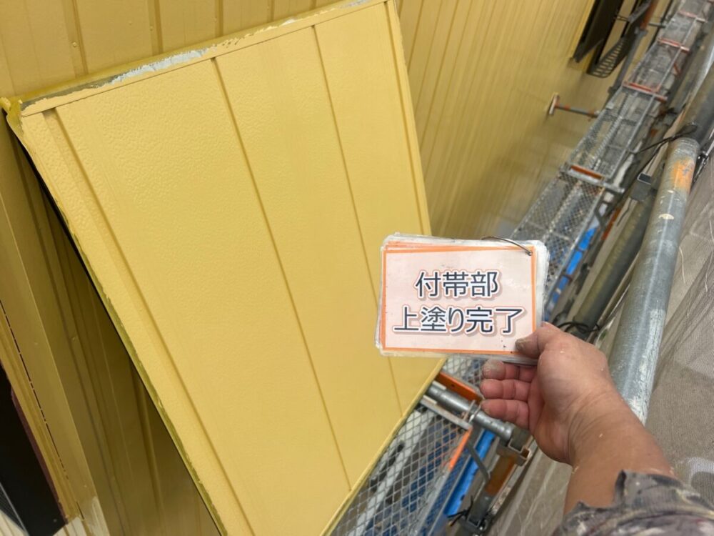 施工後
