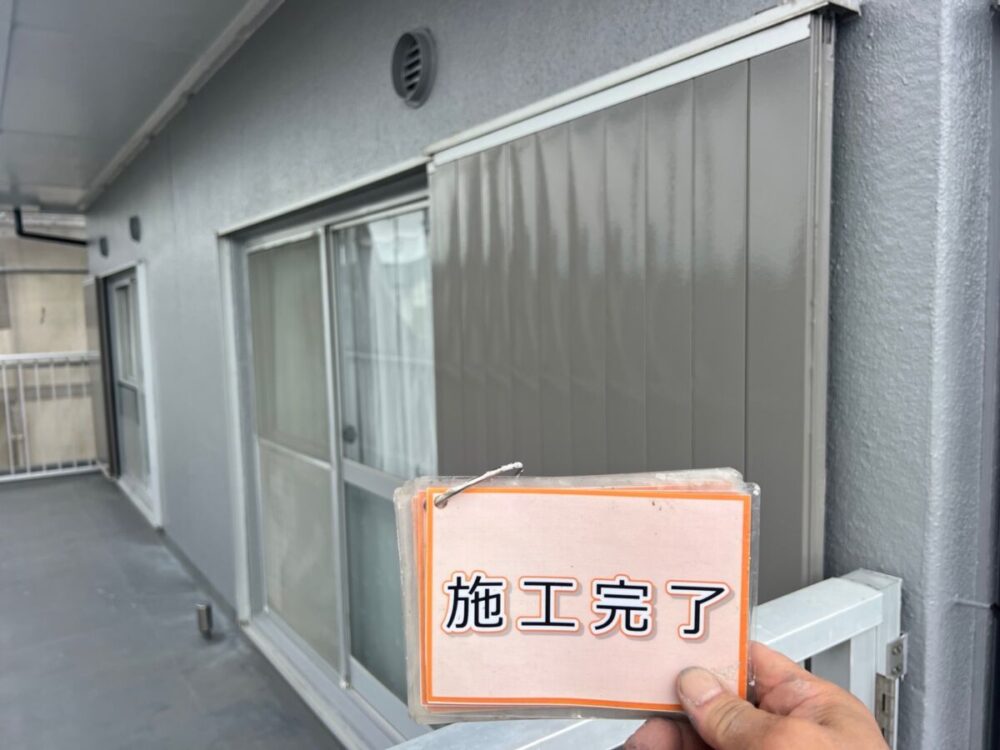 施工後