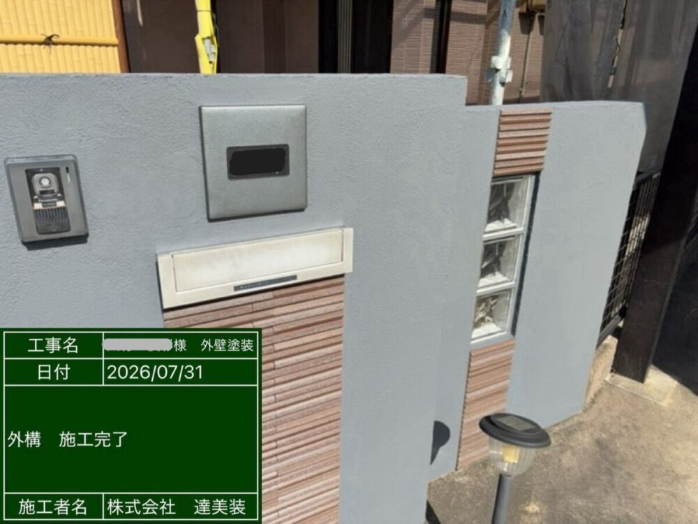 施工後