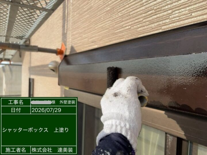 シャッターボックス塗装④