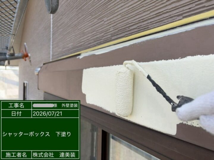 シャッターボックス塗装②