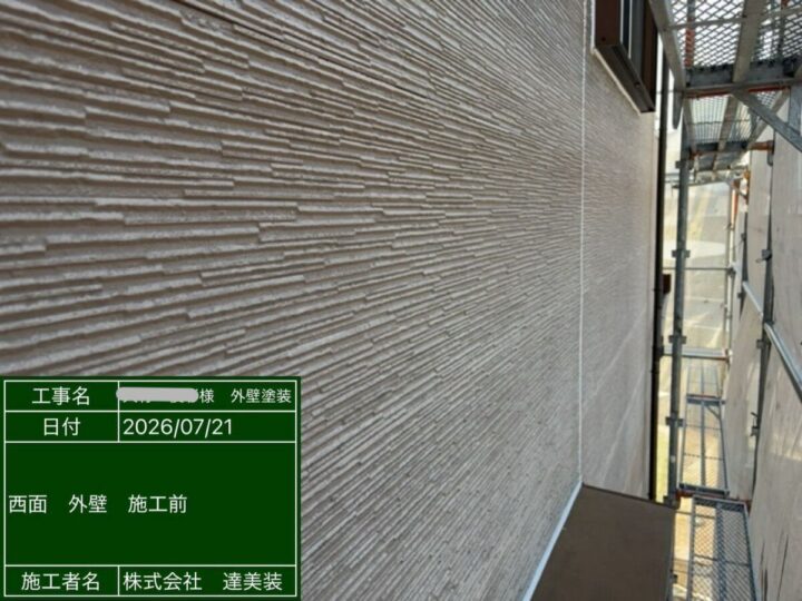 施工前
