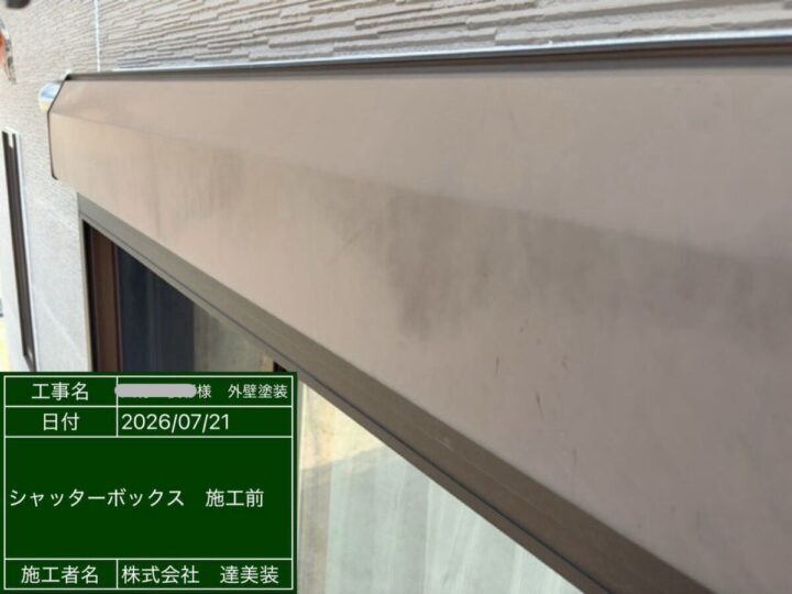 施工前