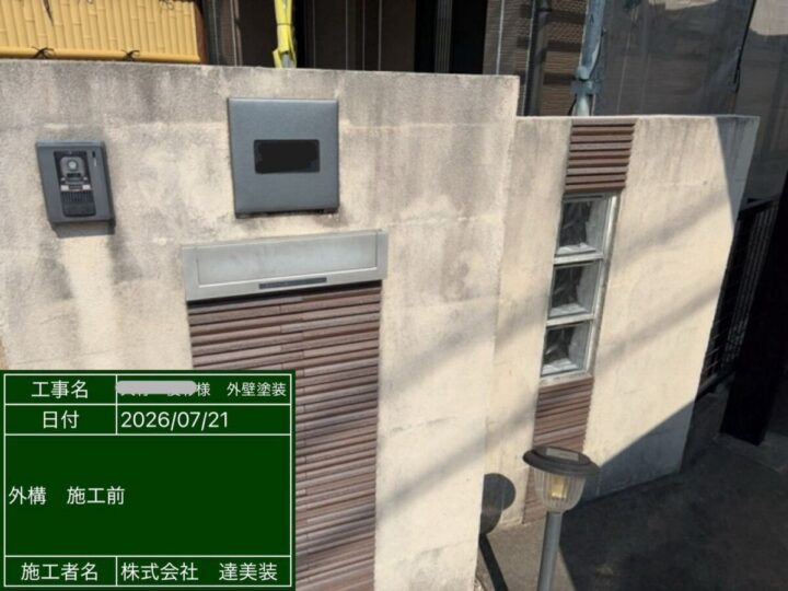 施工前